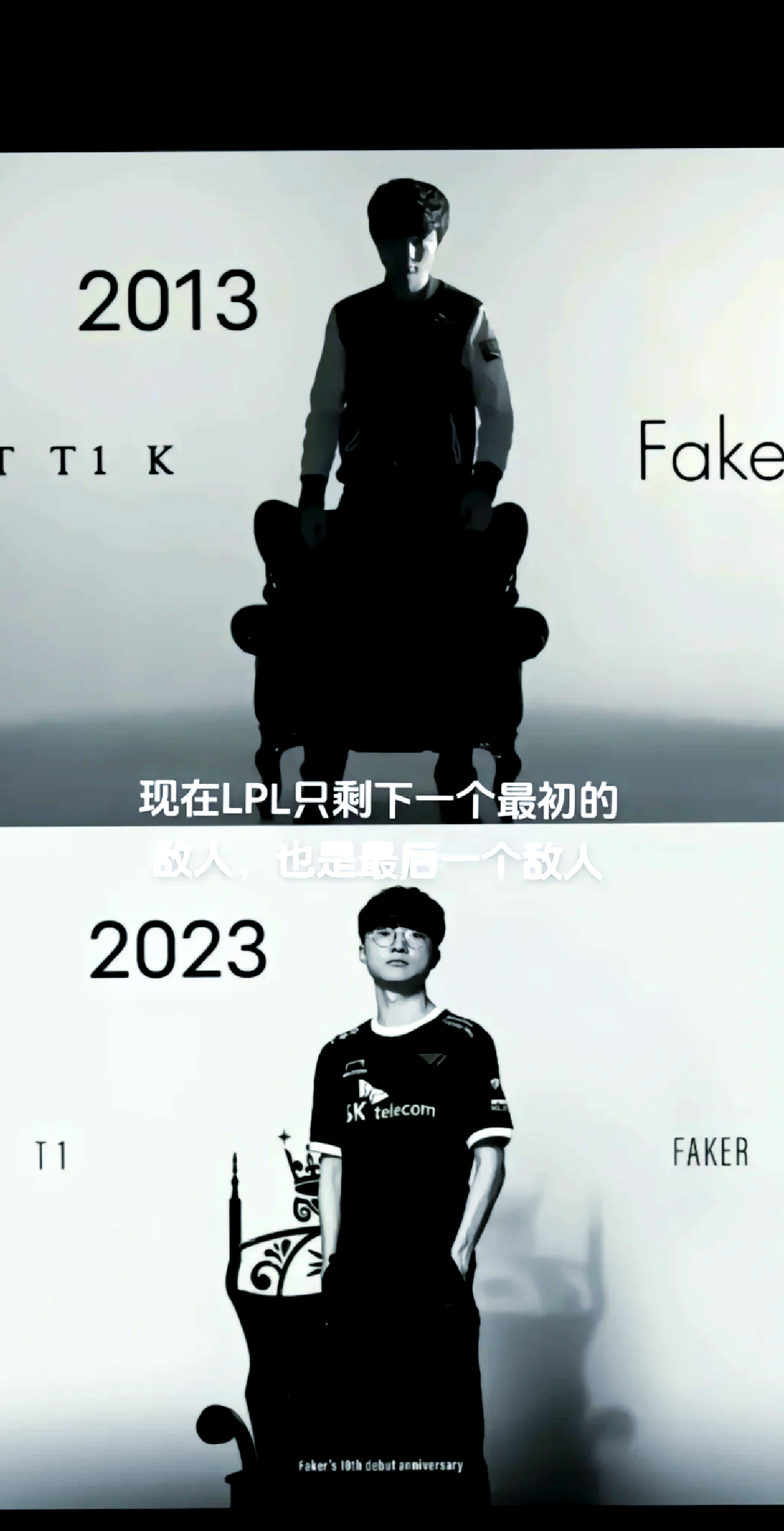 FPX鏖战WBG，Faker打出惊人五杀峡谷大战八强赛，让粉丝疯狂欢呼