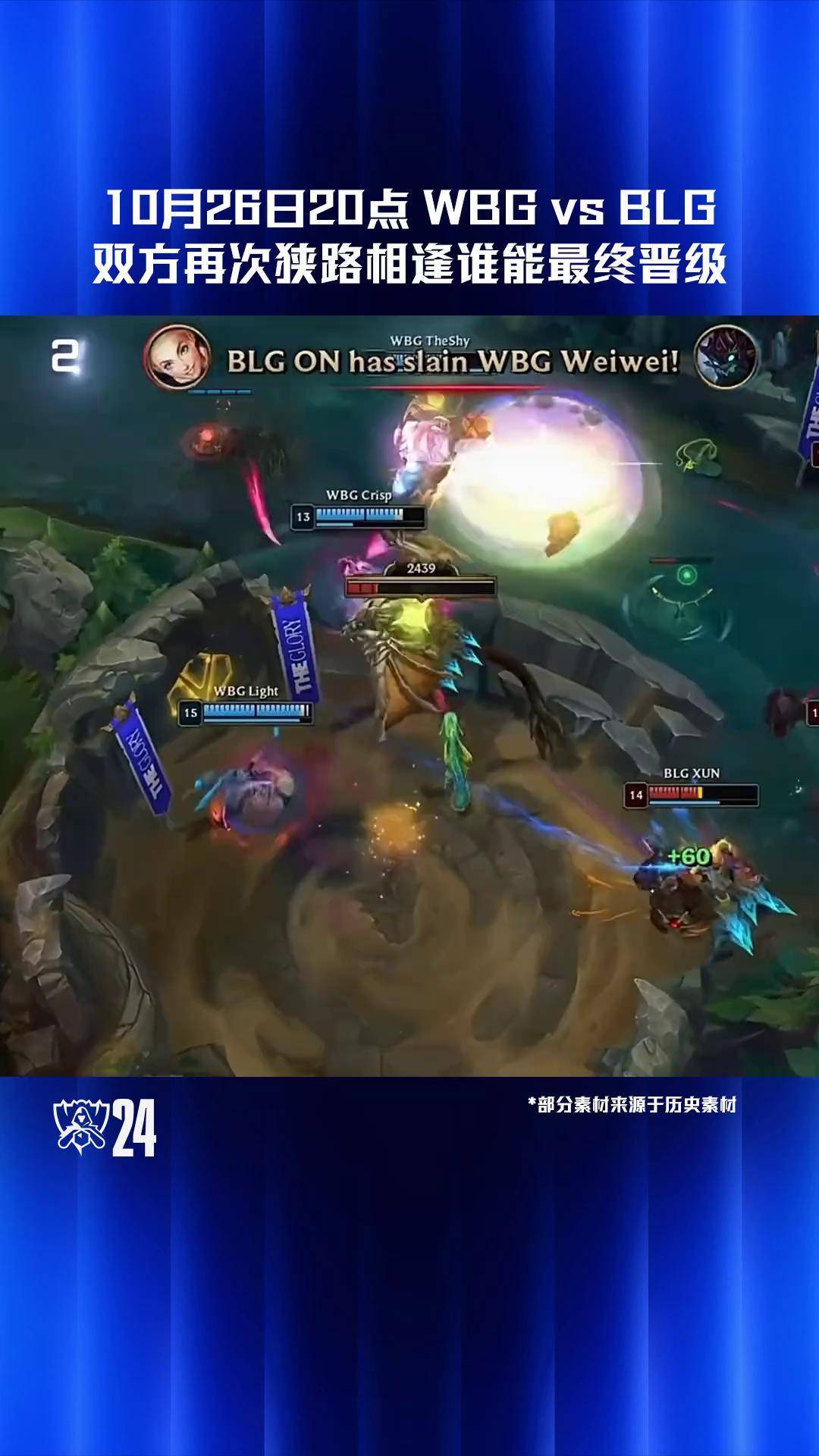 IG翻盘LGD，Clid极限生还后反打鏖战多局淘汰赛，点燃全场激情