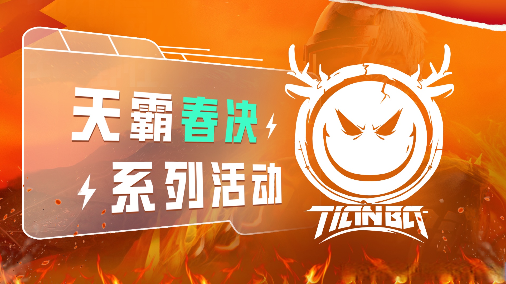 KT血洗BRO，Inspired开启传奇时刻焦点之战2025世界赛，点燃全场激情的简单介绍